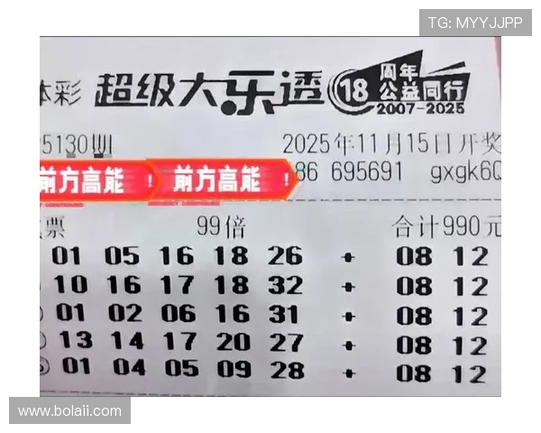 大乐透开奖世界：揭秘幸运号码背后的概率奥秘